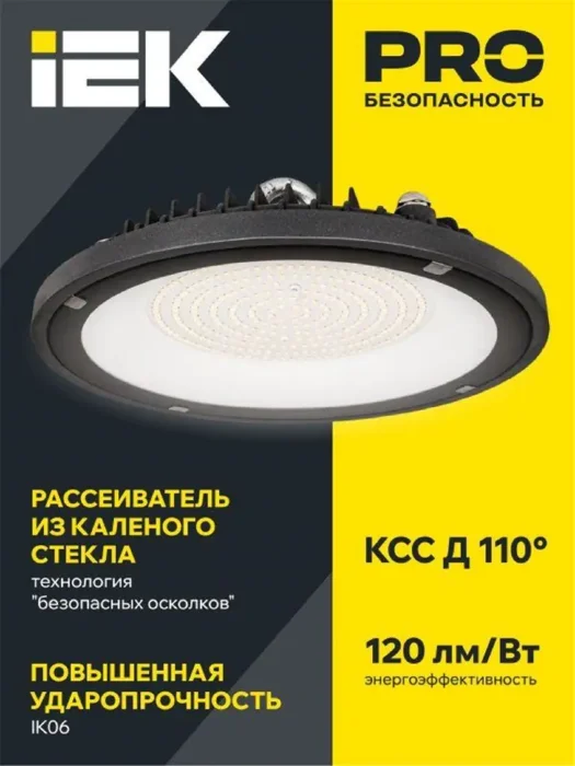 Светильник светодиодный ДСП 4022 200Вт 4000К IP65 для высоких пролетов HIGHBAY IEK LT-DSP0-4022-200-40-K02