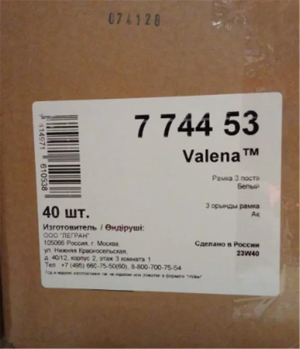 Рамка 3-м Valena горизонт. бел. IEK 774453