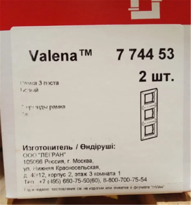 Рамка 3-м Valena горизонт. бел. IEK 774453
