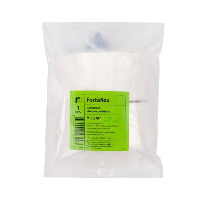 Комплект "бирка-риббон" У-134Р Fortisflex 79836