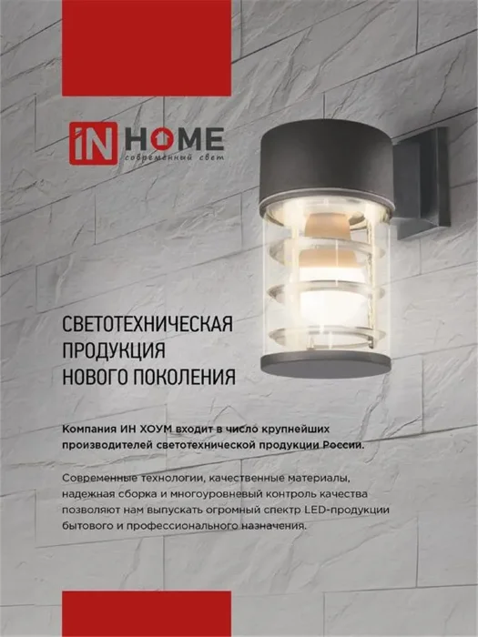 Светильник НБУ ЦИЛИНДР-1xGX53-WH 16Вт IP65 230В уличный настен. односторон. под лампу 1хGX53 алюм. бел. IN HOME 4690612023502