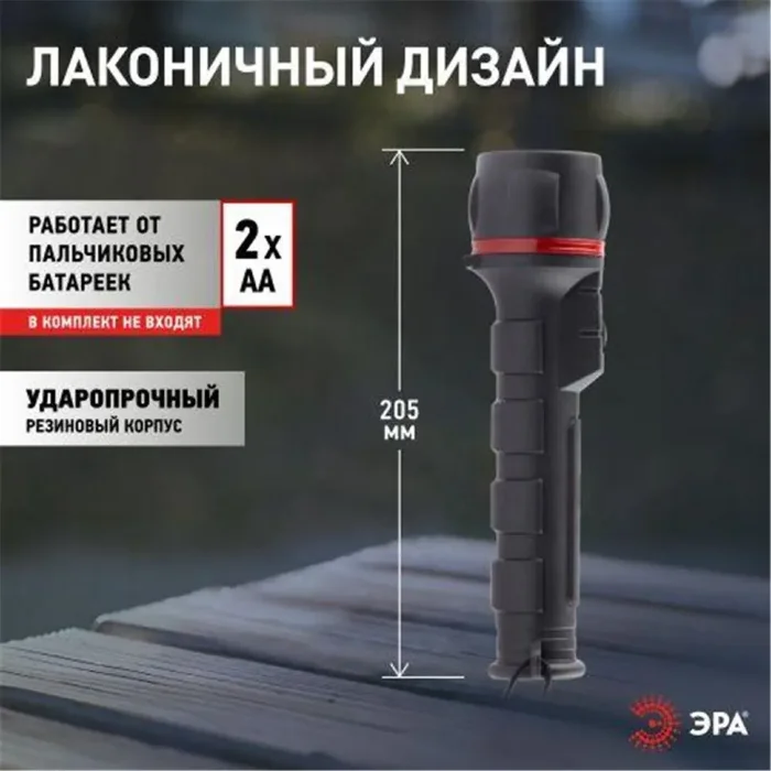 Фонарь R2AA обрезиненный (3LED 2хAA) ЭРА C0033735