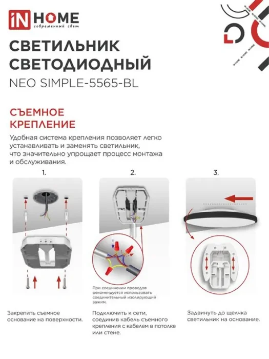 Светильник светодиодный NEO SIMPLE-5565-BL 55Вт 6500К 4400лм 230В 375х59мм черн. IN HOME 4690612060835