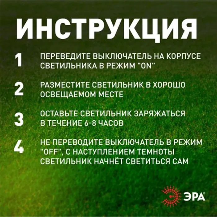 Светильник садовый ERASF22-44 "Орнамент" 19см уличный на солнечн. батареях Эра Б0053446