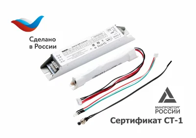 Источник питания STAR 50-350T-L3 Neuron