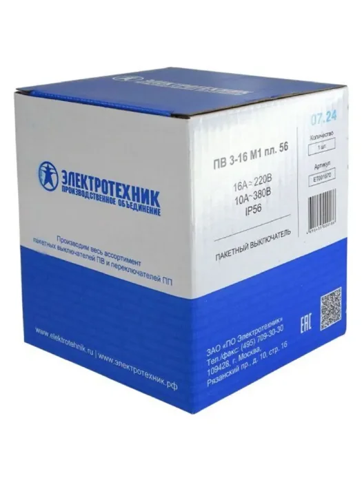 Выключатель пакетный ПВ3-16А в пл. корп. IP56 Электротехник ET001670