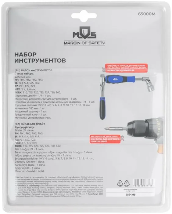 Мини-набор инструмента (биты; головки; вороток; удлинитель) 38шт пластиковый кейс MOS 65000М