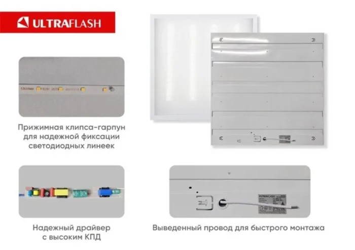 Светильник светодиодный LTL-6060-34 36Вт 4000К 3600лм 595х595х17 ЕМС опал универс. панель Ultraflash 16048