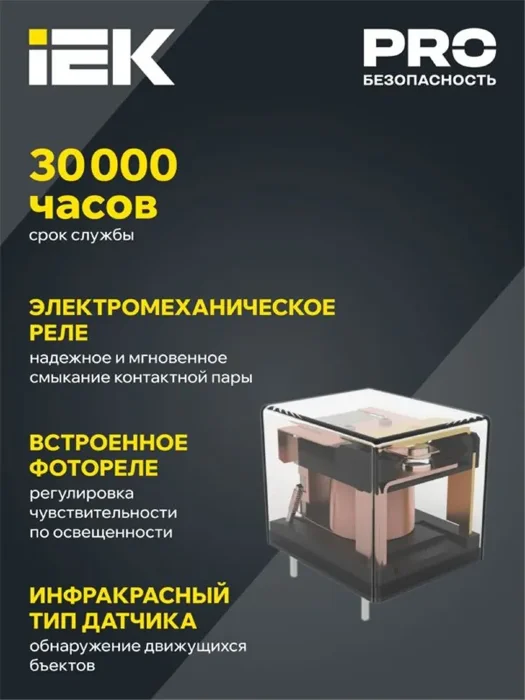 Детектор движения ДД 018 1100Вт угол обз. 270град. дальн. 12м IP44 черн. IEK LDD10-018B-1100-002