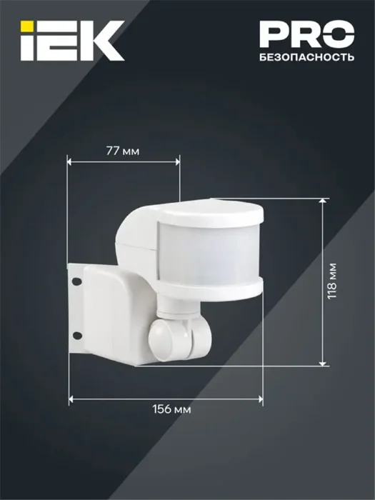 Детектор движения ДД 018 1100Вт угол обз. 270град. дальн. 12м IP44 черн. IEK LDD10-018B-1100-002