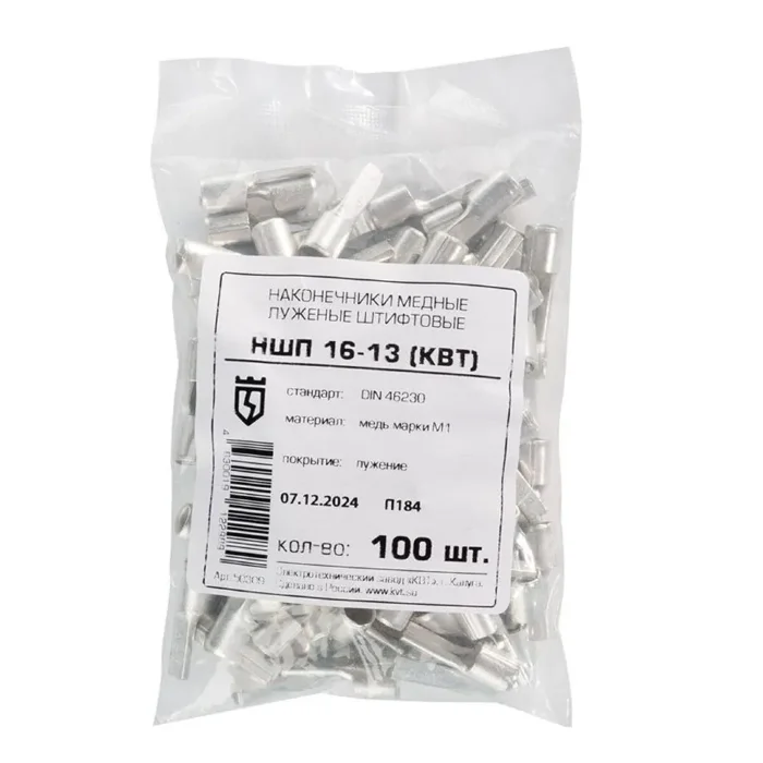 Наконечник штифтовой плоский НШП-16 КВТ 50309