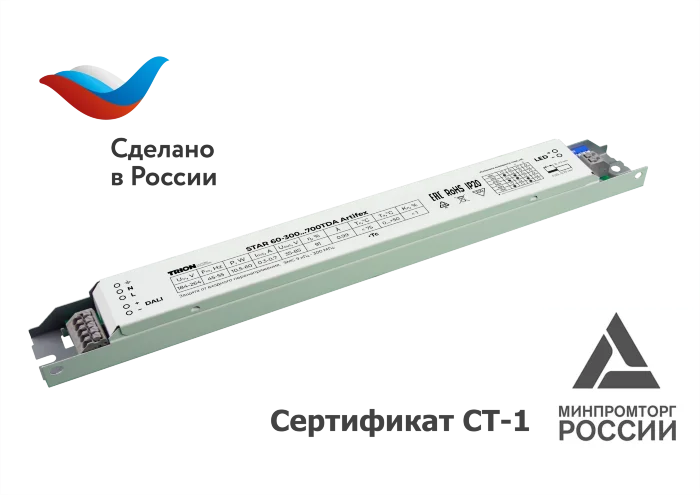 Источник питания STAR 60-300...700TDA Artifex