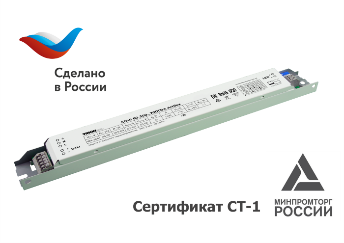 Источник питания STAR 60-300...700TDA Artifex
