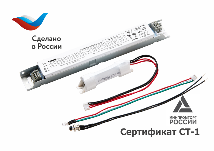 Источник питания STAR 20-350T-LS1 Neuron