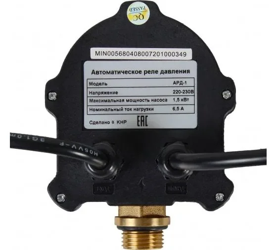 Реле автоматическое давления АРД-1 Вихрь 68/4/8