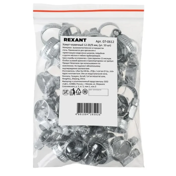 Хомут стальной червячный 12-20 (Россия) Rexant 07-0612