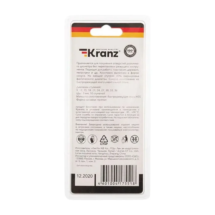 Сверло по металлу ступенчатое 9.0-36.0мм Kranz KR-12-6604