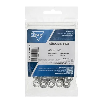 Гайка шестигранная с фланцем М6 DIN 6923 цинк. (пакет) (уп.40шт) Tech-Krep/Zitar 141608