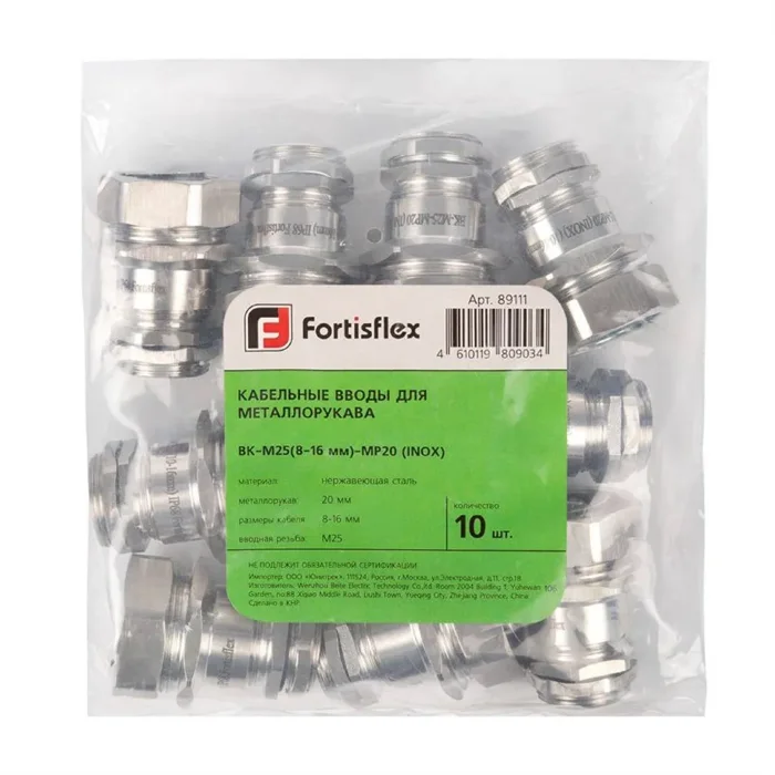 Ввод кабельный для металлорукава ВК-М20(8-16мм)-МР20 (INOX) (уп.10шт) Fortisflex 88169