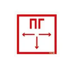 Пиктограмма &quot;Пожарный гидрант&quot; ППБ 0002 130х260 СТ 2501002420