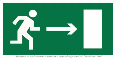 Наклейка BL-3015.E03 &quot;Направление к эвакуационному выходу направо&quot; Белый свет a12483
