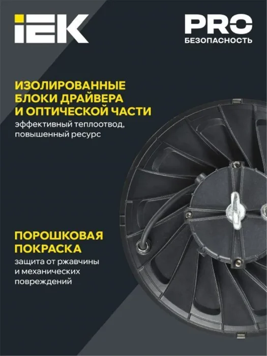 Светильник светодиодный ДСП 4025 150Вт 5000К IP65 для высоких пролетов HIGHBAY IEK LT-DSP0-4025-150-50-K02