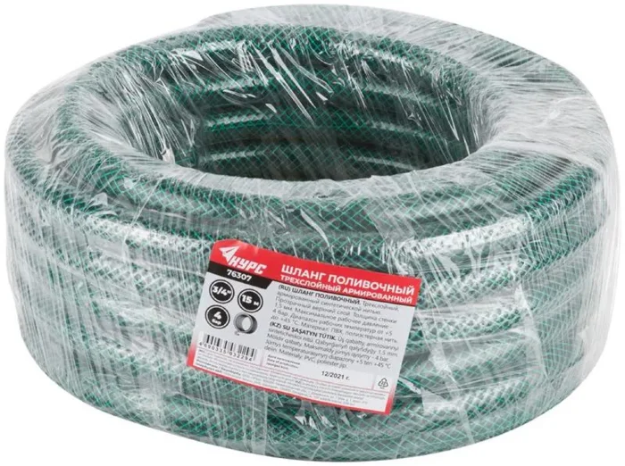 Шланг поливочный трехслойный армированный 3/4дюймх1.5ммх15м зел. КУРС 76307
