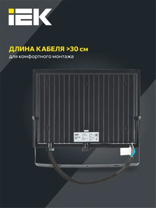 Прожектор светодиодный СДО 06-70 6500К IP65 черн. IEK LPDO601-70-65-K02