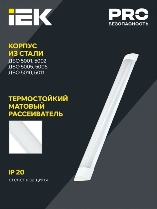Светильник светодиодный ДБО 5004 36Вт 4000К IP20 1200мм линейный алюм. IEK LDBO0-5004-36-4000-K03