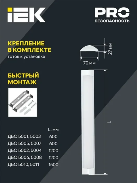 Светильник светодиодный ДБО 5004 36Вт 4000К IP20 1200мм линейный алюм. IEK LDBO0-5004-36-4000-K03