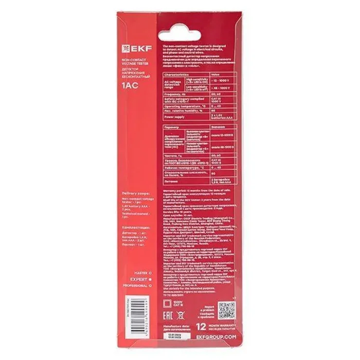 Детектор напряжения бесконтактный 1AC Expert EKF ln-180701-1ac