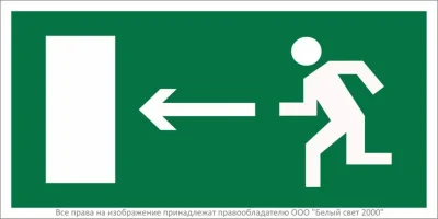 Наклейка BL-3015.E04 &quot;Направление к эвакуационному выходу налево&quot; Белый свет a12484