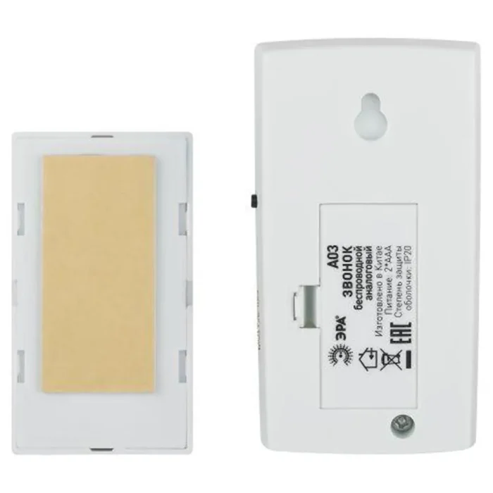 Звонок беспроводной аналоговый A03 Эра Б0053277