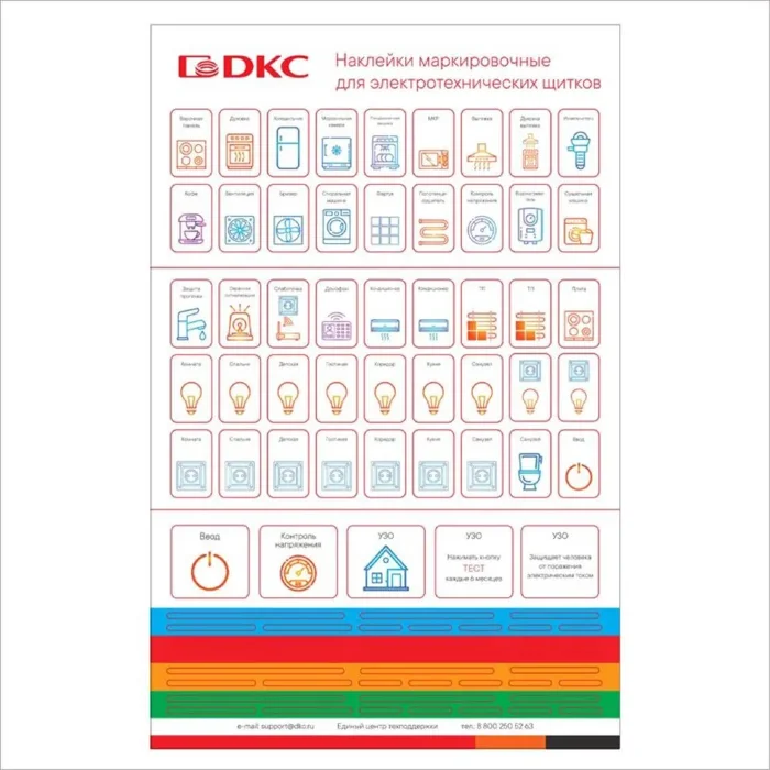 Набор наклеек маркировочных для щитков FRAME цветн. (уп.90шт) DKC F00SCMS