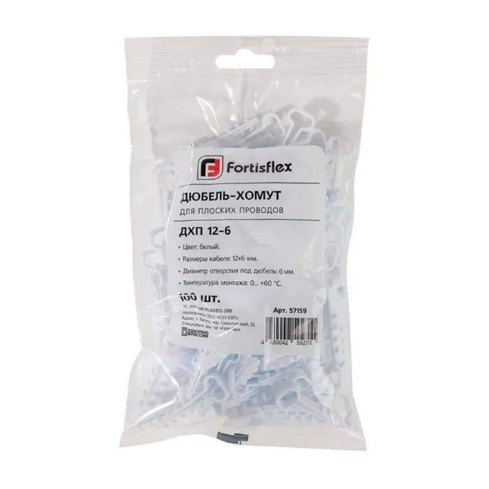 Дюбель-хомут ДХП 12-6 для плоского кабеля нейлон бел. (уп.100шт) Fortisflex 57159