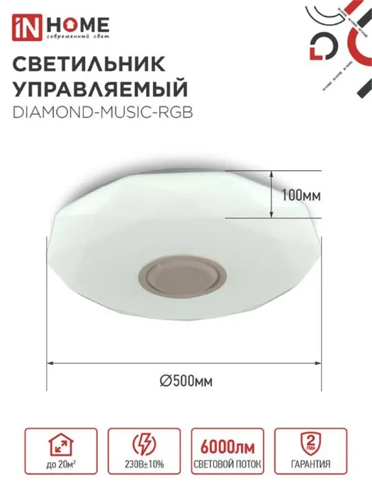 Светильник светодиодный COMFORT DIAMOND-MUSIC-RGB 75Вт 3000-6500К 6000лм 230В 500х100мм с пультом ДУ IN HOME 4690612044590