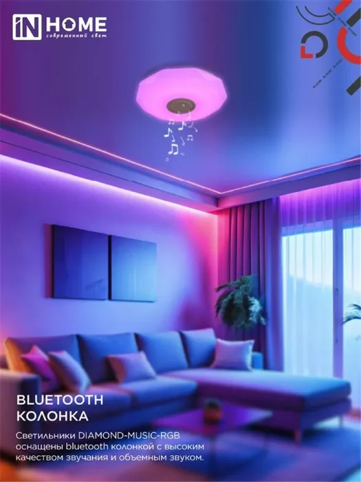 Светильник светодиодный COMFORT DIAMOND-MUSIC-RGB 75Вт 3000-6500К 6000лм 230В 500х100мм с пультом ДУ IN HOME 4690612044590
