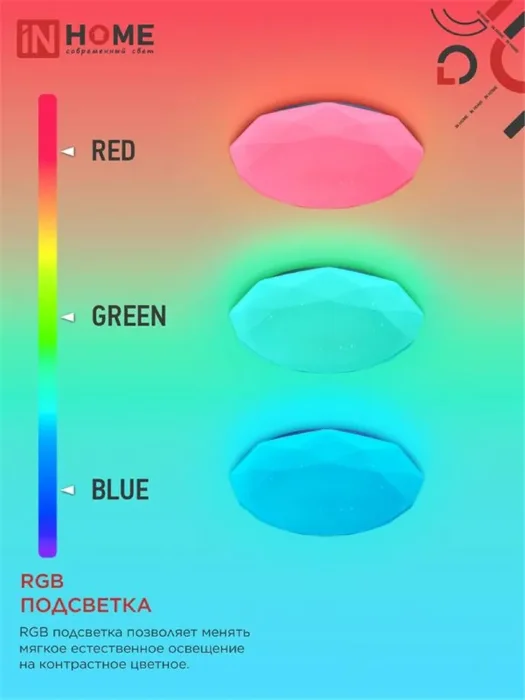 Светильник светодиодный COMFORT DIAMOND-MUSIC-RGB 75Вт 3000-6500К 6000лм 230В 500х100мм с пультом ДУ IN HOME 4690612044590