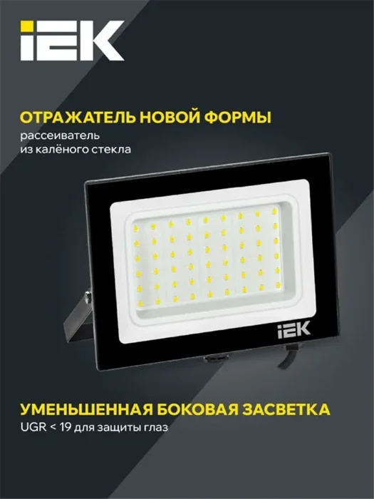 Прожектор светодиодный СДО 06-50 6500К IP65 черн. IEK LPDO601-50-65-K02