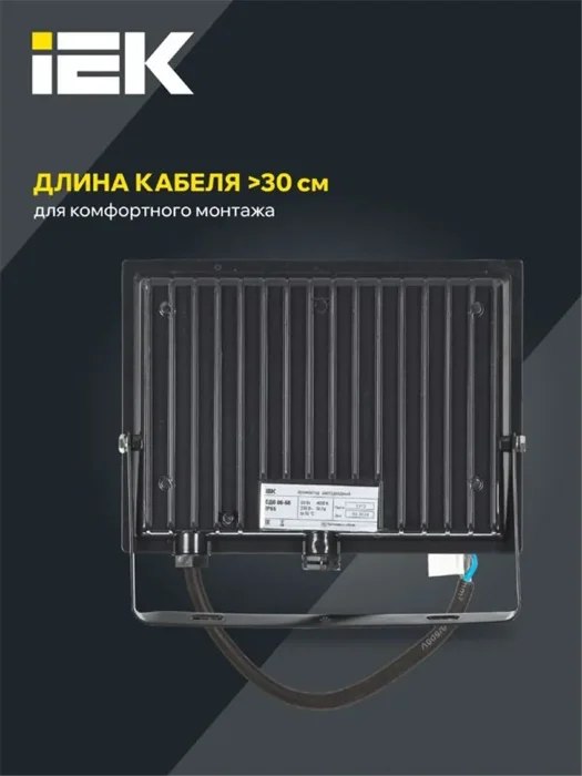Прожектор светодиодный СДО 06-50 6500К IP65 черн. IEK LPDO601-50-65-K02