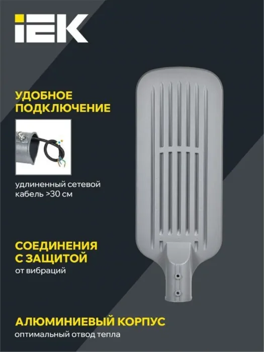 Светильник светодиодный ДКУ 1012-200Ш 5000К IP65 уличный консольный сер. IEK LDKU1-1012-200-5000-K03