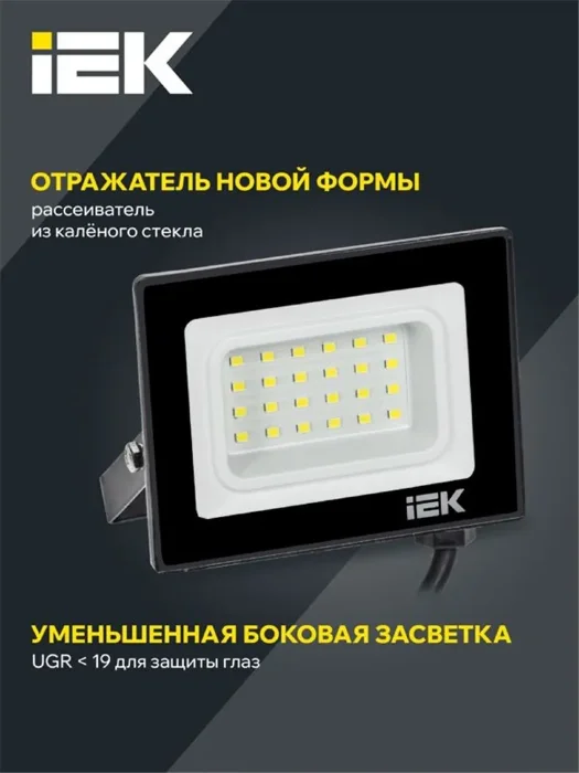 Прожектор светодиодный СДО 06-20 4000К IP65 черн. IEK LPDO601-20-40-K02