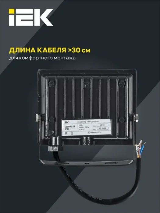 Прожектор светодиодный СДО 06-20 4000К IP65 черн. IEK LPDO601-20-40-K02