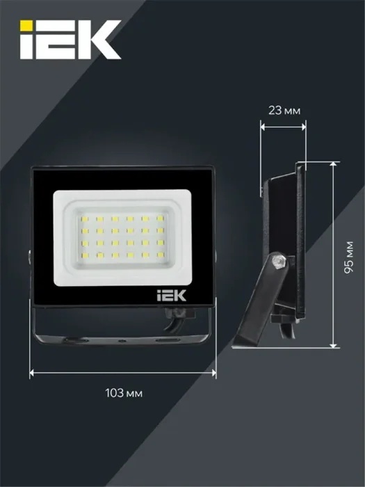 Прожектор светодиодный СДО 06-20 4000К IP65 черн. IEK LPDO601-20-40-K02