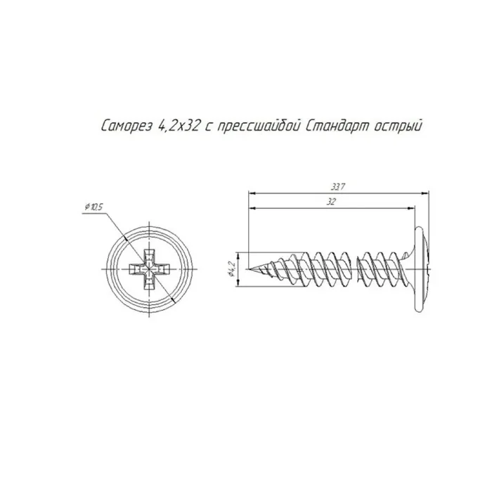 Саморез 4.2х32 с пресс-шайбой острый оцинк. (уп.100шт) Промрукав PR08.3626