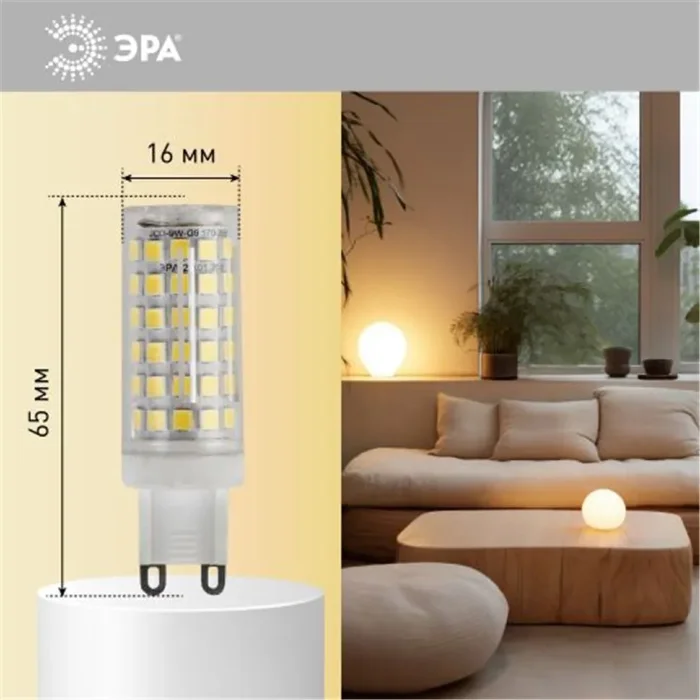 Лампа светодиодная JCD-9W-CER-827-G9 720лм ЭРА Б0033185