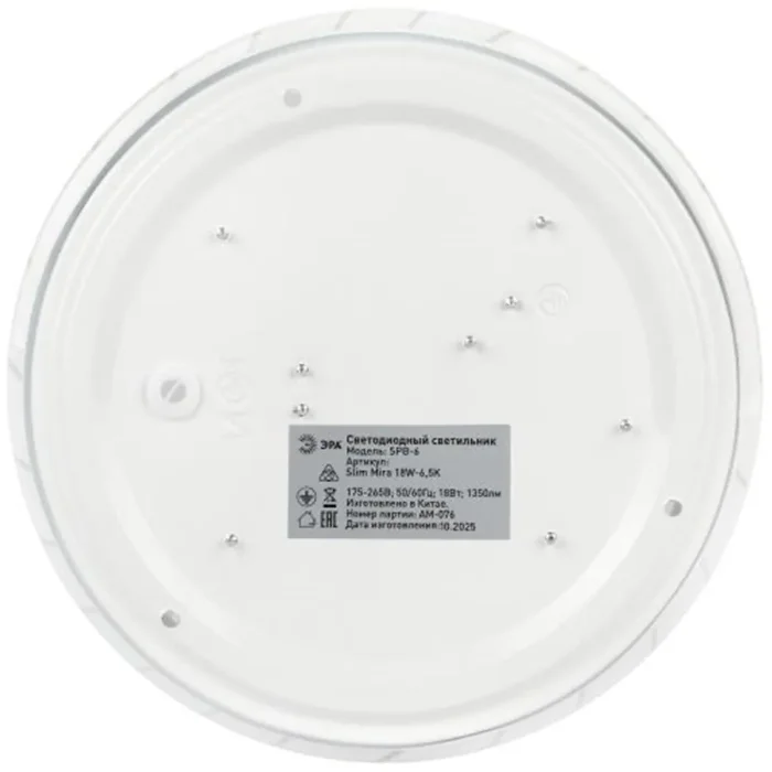 Светильник светодиодный SPB-6 Slim Mira 18W-6.5K 18Вт 6500К IP20 1350лм без ДУ Эра Б0071132