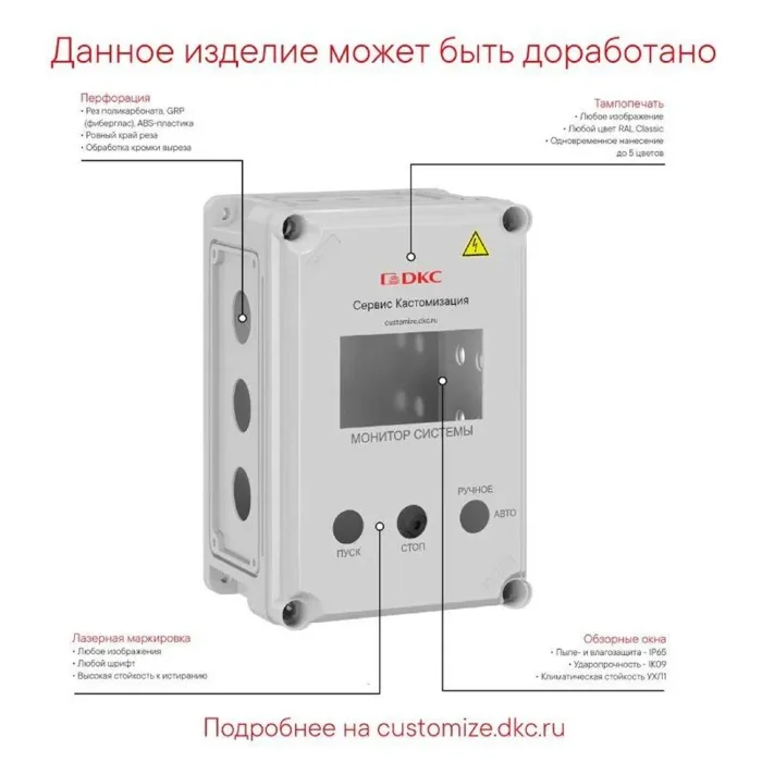Корпус 400х200х160мм IP67 с непрозр. крышкой 35мм с фланцами пластик. DKC 542310