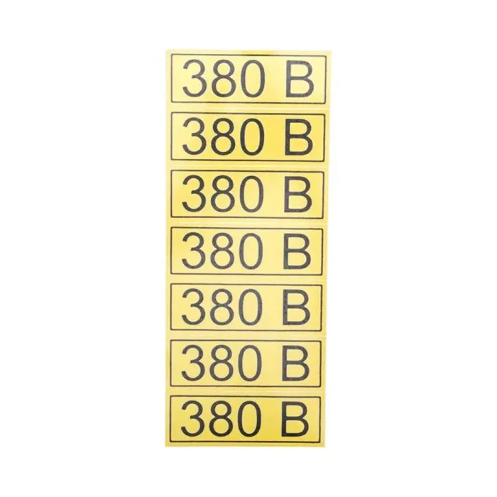 Наклейка знак электробезопасности "380В" 35х100мм Rexant 56-0008-2