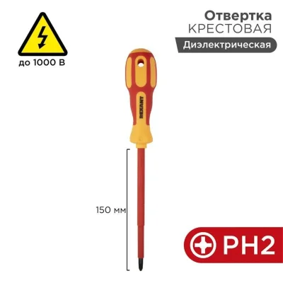 Отвертка &amp;quot;Электрика&amp;quot; PH2 150мм REXANT 12-4718